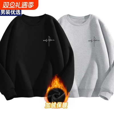 秋冬加绒卫衣男重磅纯棉无帽套头圆领上衣高中生宽松加厚长袖T恤