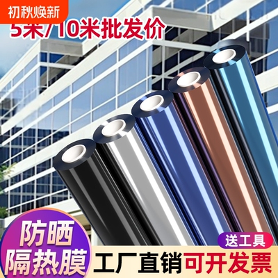 10米玻璃隔热膜单向防窥窗户贴纸