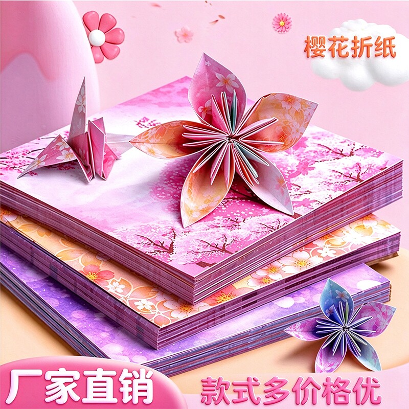 印花折纸正方形儿童幼儿园学生手工制作材料彩色樱花少女星空纸双面印花千纸鹤彩纸折叠软纸剪纸卡纸加厚