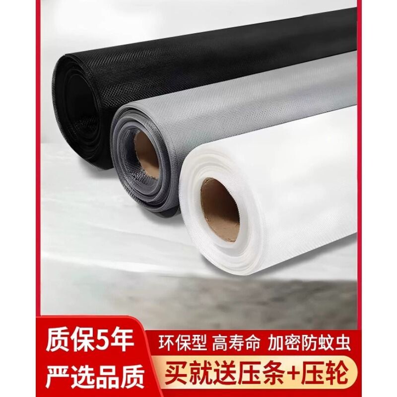 纳米隐形纱窗网加密防蚊纱窗网图片