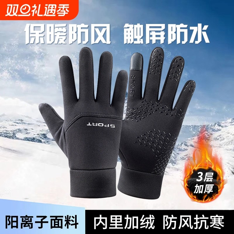 防风防寒保暖骑行手套~厂家直销