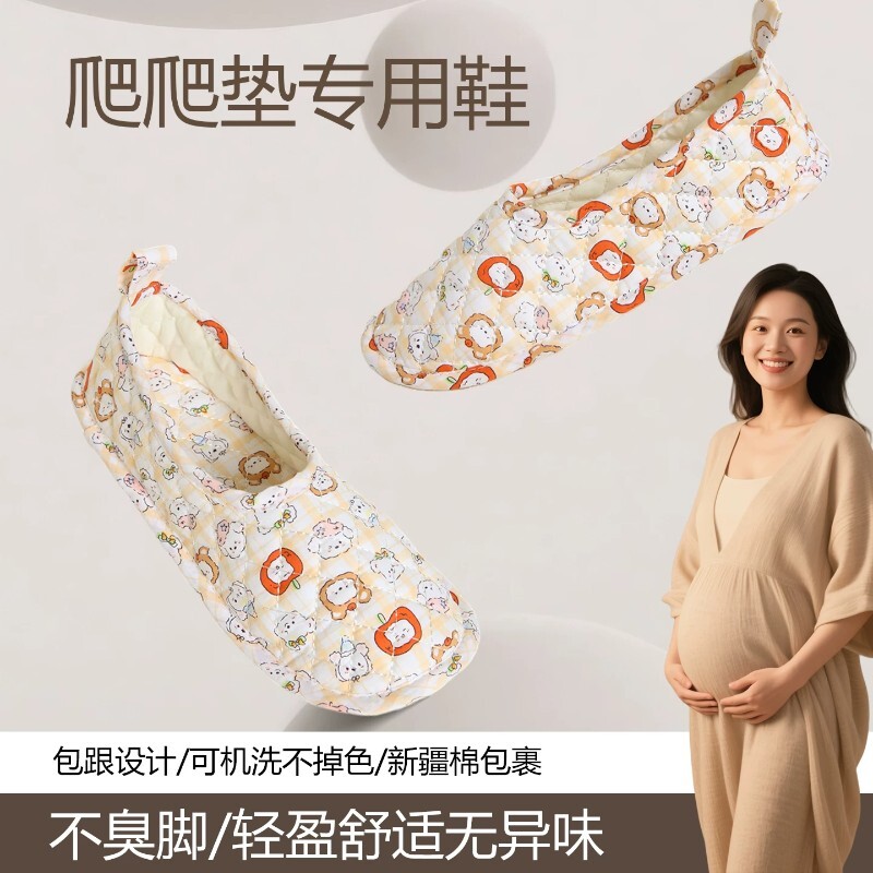 爬爬垫专用鞋月子鞋秋包跟纯棉鞋套拖鞋四季通用透气全包派对动物