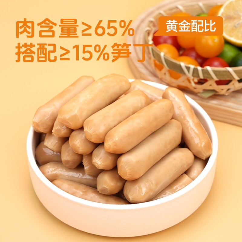确食赞笋尖鸡肉肠低脂健身代餐饱腹解馋抗饿开袋即食休闲零食小吃