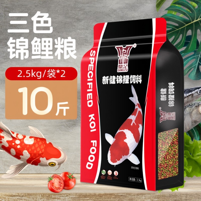 锦鲤鱼饲料金鱼鱼食鱼料小颗粒观赏鱼通用锦鲤饲料专用鱼粮小金鱼