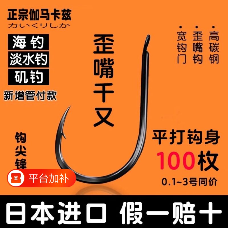 正宗伽马卡兹千又鱼钩进口日本歪嘴有倒刺管付千又筏钓倒刺小爆炸
