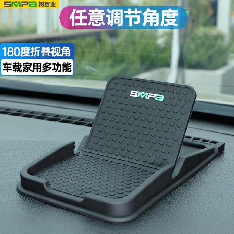多功能免安装车载手机支架仪表台