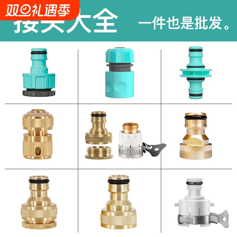 4分6分标准接奶嘴接浇花洗车水枪软水管标准接头洗衣机水龙头接头