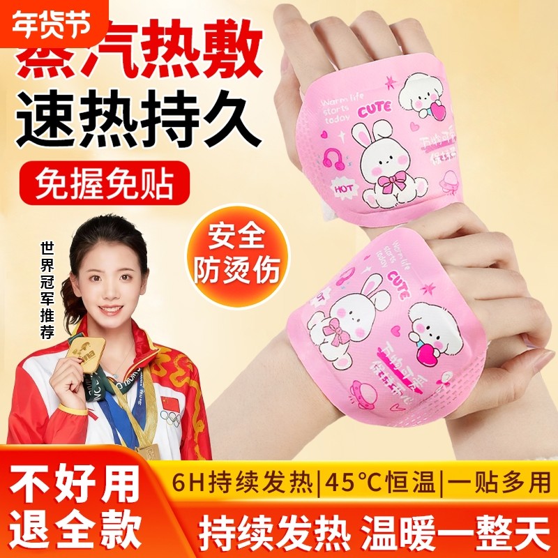 穿戴式暖手宝贴自发热学生儿童上小学专用冬季手冷神器手握暖宝宝,居家日用,保暖贴/热敷贴,淘宝优惠券,粉丝福利购,淘宝优惠卷
