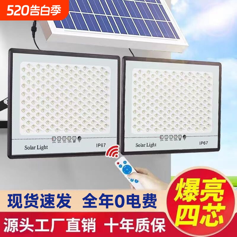 2025太阳能户外庭院灯家用室外防水强光LED照明路灯遥控超亮充