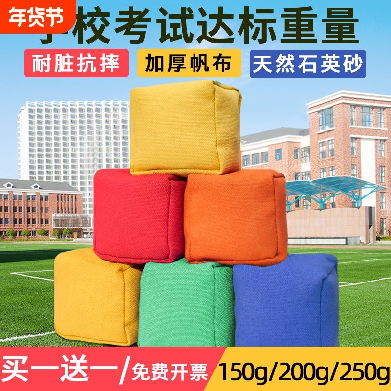 沙包小学生专用儿童丢沙包幼儿园沙包投掷体育考试达标沙包袋成人,运动/瑜伽/健身/球迷用品,沙包,淘宝优惠券,粉丝福利购,淘宝优惠卷