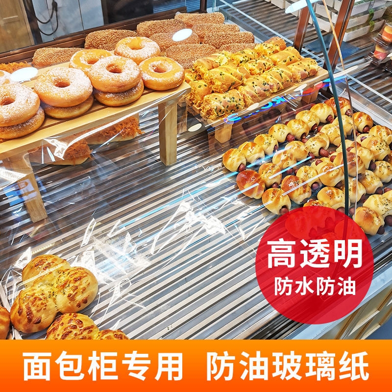 食品级玻璃纸烘焙塑料包装纸单片面包现烤中岛柜蛋糕透明垫盘垫纸