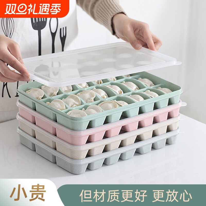 【食品级】饺子防粘连冷冻收纳盒