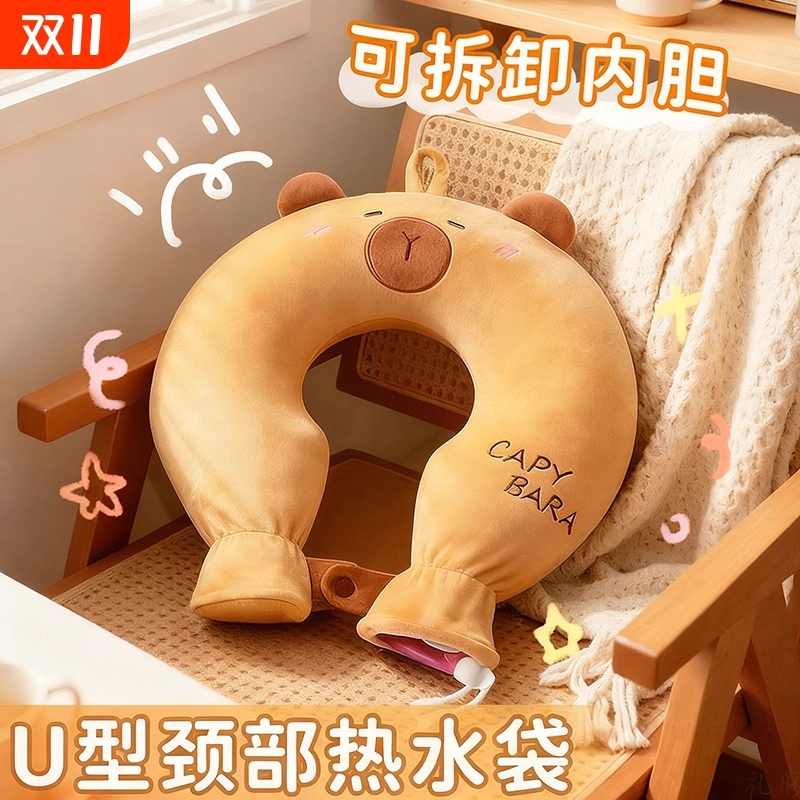 U形颈椎热敷加厚热水袋防爆