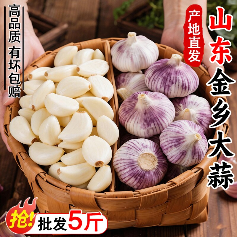 农家新干蒜紫白皮香大蒜新晒大蒜头老品种干新蒜鲜蒜