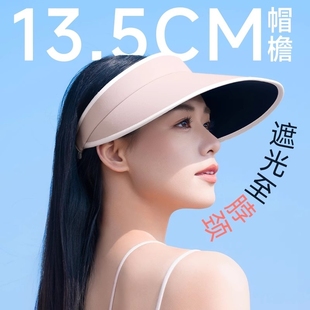 空顶防晒帽女防紫外线新款 遮阳帽骑车遮脸2025太阳帽大帽檐 夏季