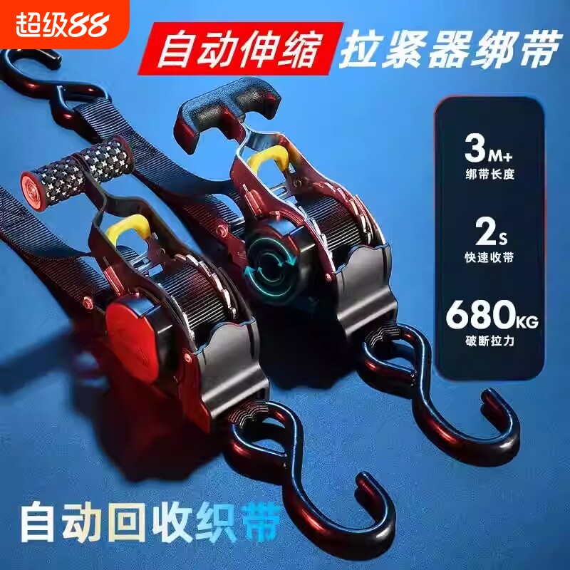 自动回收绑带摩托车汽车货车自驾游行李固定拉紧器适用伸缩货物