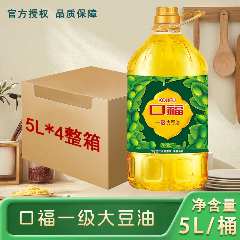 益海嘉里口福一级大豆油5L 4桶 整箱装 家用 食用油 厨房炒菜
