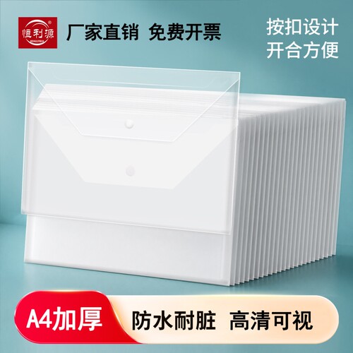 100个A4文件袋透明加厚