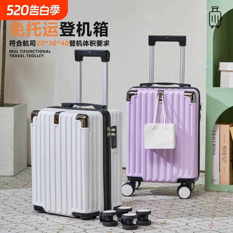 16寸行李箱轮子可拆卸大容量拉杆箱14寸可登机免托运万向轮旅行箱