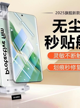 新款无尘秒贴V3s/V2折叠适用华为荣耀Magicv5手机膜Win/rt冰瓷膜400/500仓Magic6/x40曲面70/60/50gt全胶全包