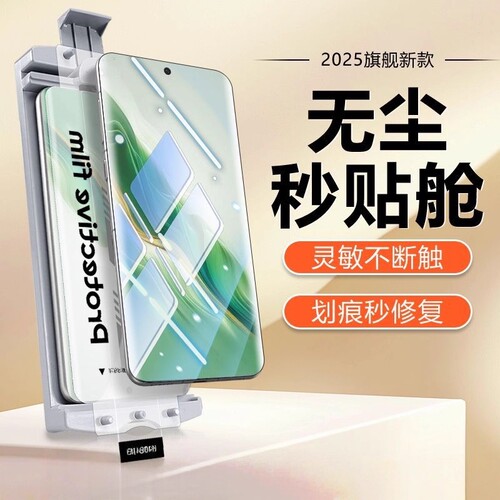 新款无尘秒贴V3s/V2折叠适用华为荣耀Magicv5手机膜Win/rt冰瓷膜400/500仓Magic6/x40曲面70/60/50gt全胶全包