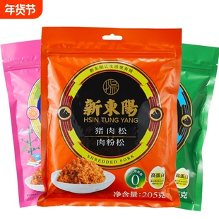 新东阳营养猪肉松205g袋装儿童/海苔/原味肉粉松休闲肉类零食品