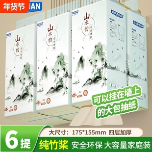 蓝冠大包纸巾悬挂式抽纸竹浆家用实惠装整箱擦手纸卫生挂一提原生