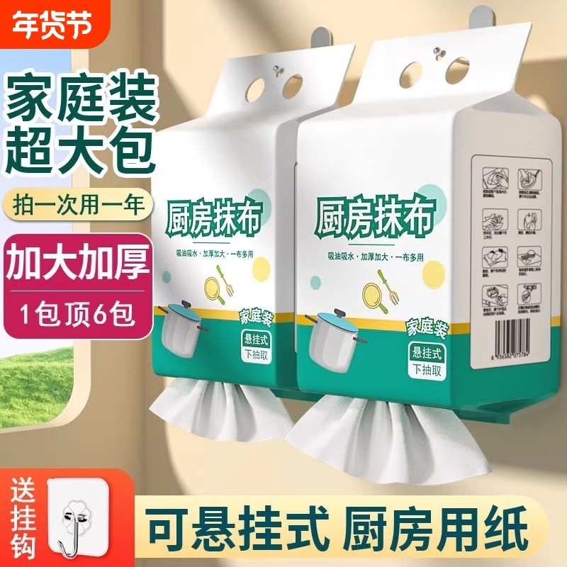 懒人抹布一次性厨房专用洗碗巾干湿两用加厚去油悬挂式擦油纸巾,家庭/个人清洁工具,一次性抹布,淘宝优惠券,粉丝福利购,淘宝优惠卷