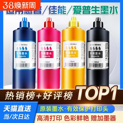 爱普生佳能惠普兄弟打印机墨水专用非原装2700 HP803 680黑彩色MP288墨盒Mg2580s 3680喷墨510 805连供ts3380