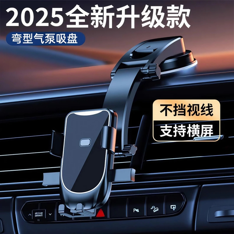 车载手机支架吸盘式2024新款汽车内用仪表台导航固定稳固支撑支驾