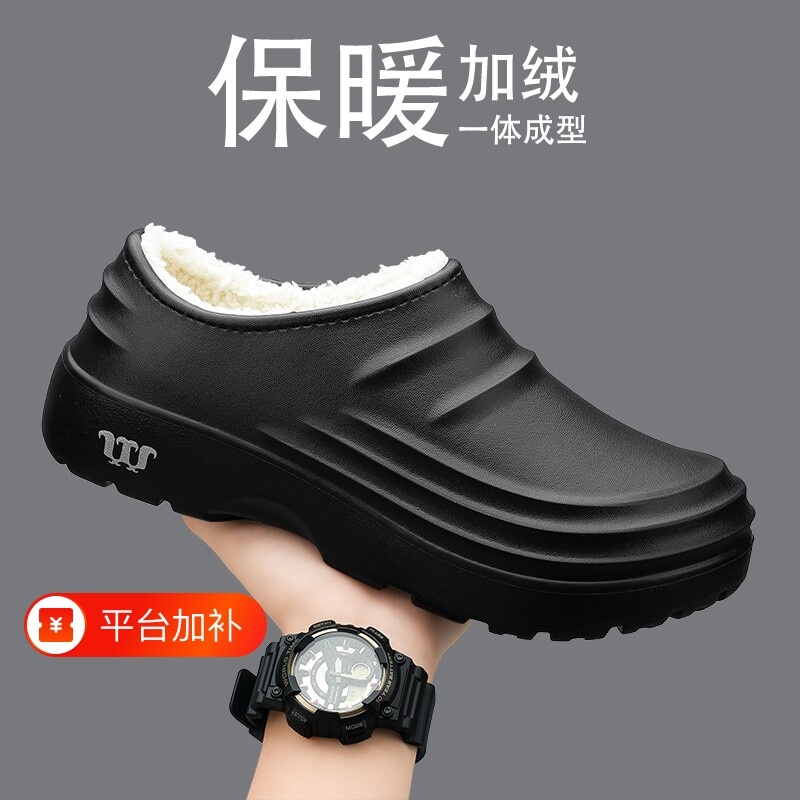 棉鞋秋冬款加绒厨师鞋三防厨房防滑鞋底水鞋厚底耐磨男女防臭鞋
