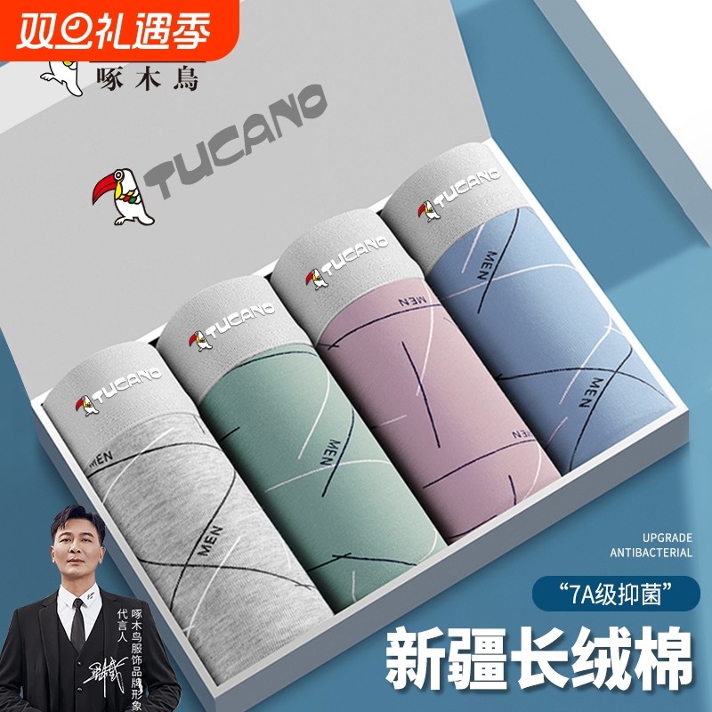 啄木鸟男士内裤纯棉全棉2025新款抗菌透气运动平角裤头男款四角裤