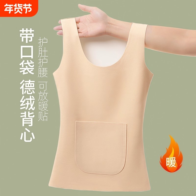 前后带口袋常规护肚护腰保暖背心女秋冬无痕发热有绒内搭打底背心,女士内衣/男士内衣/家居服,保暖背心,淘宝优惠券,粉丝福利购,淘宝优惠卷