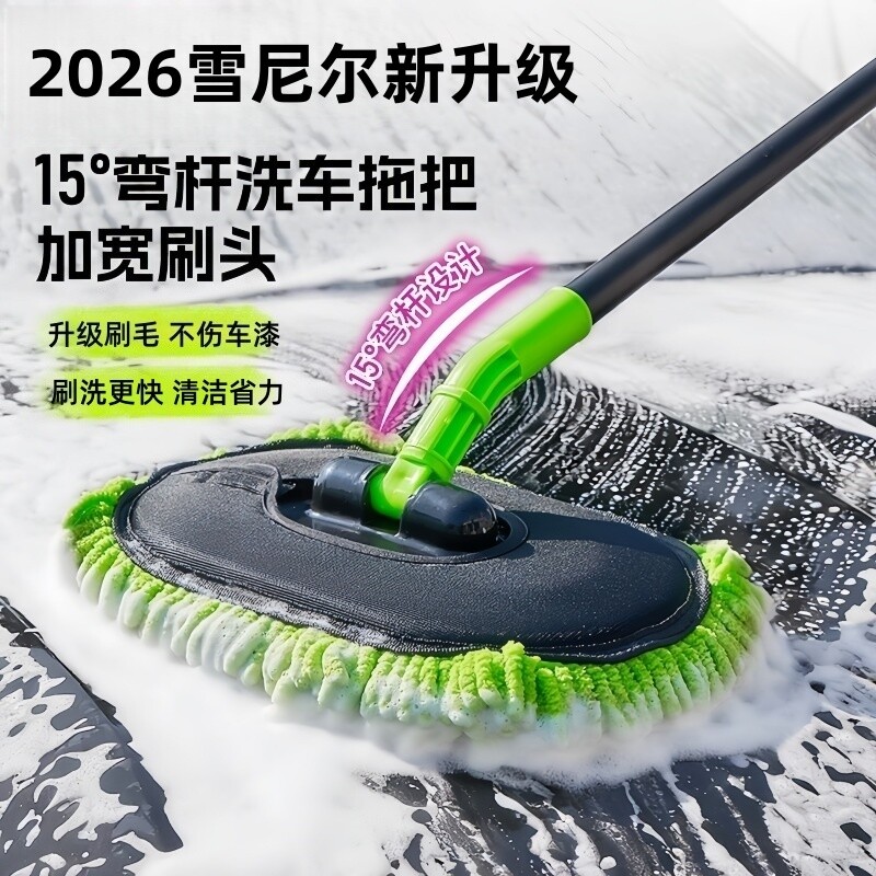 弯杆洗车拖把不伤车漆软毛伸缩车用汽车刷子专用除尘掸子擦车神器