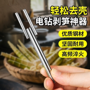 剥笋神器小竹笋青皮去皮针小笋壳破壳机电动扒壳机不锈钢剥皮针