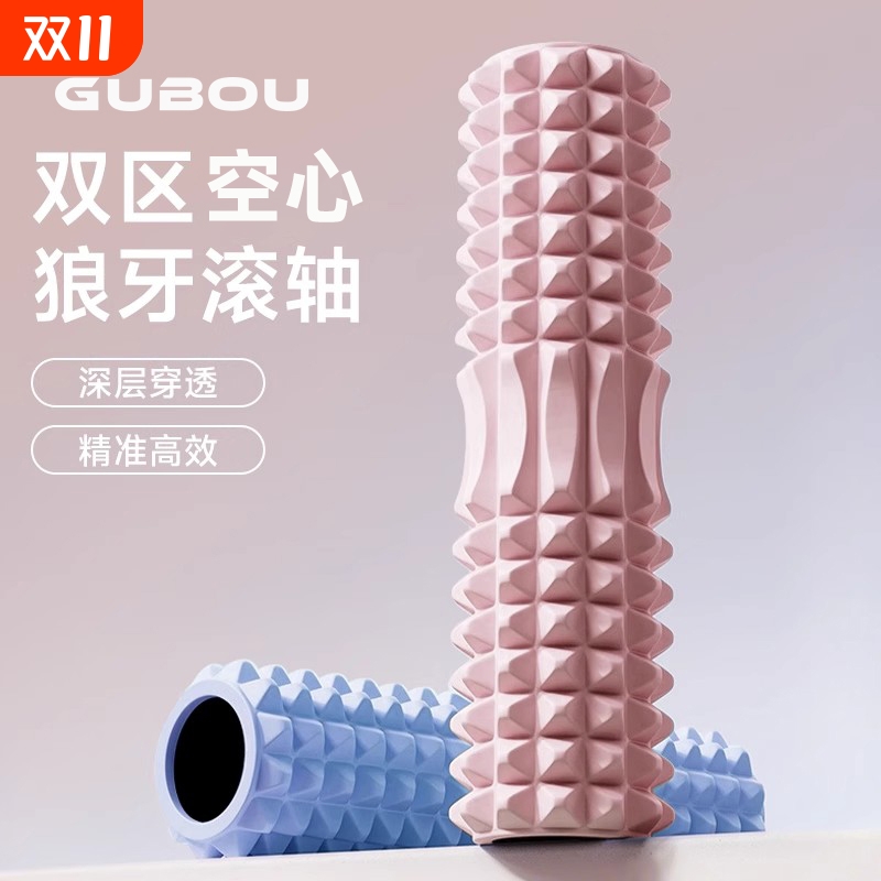 狼牙棒泡沫轴瘦腿|超1000次加购