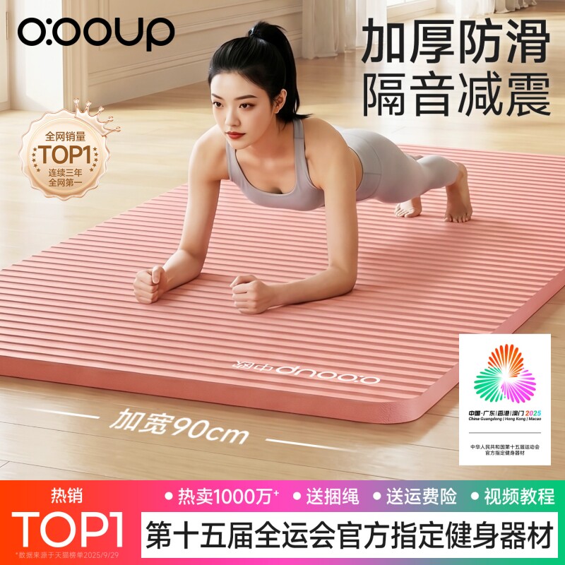 中欧瑜伽垫健身垫女减震加厚家用2026新款防滑宽运动垫子隔音静音