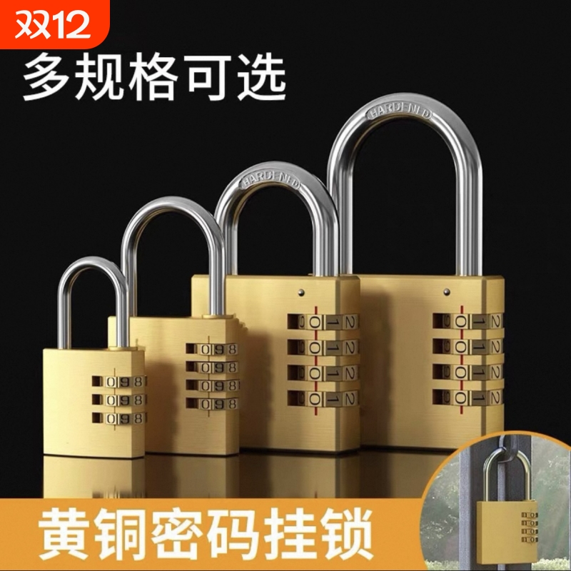 黄铜密码锁黄铜材质防水防盗耐用