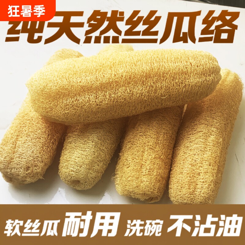 天然丝瓜络洗碗神器老丝瓜瓤洗碗布不沾油刷锅抹布百洁布厨房专用 - 实物图