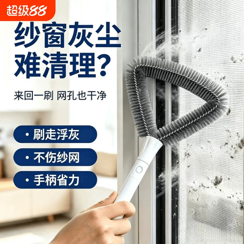 三角纱窗清洁刷家用玻璃纱窗网免拆洗专用除尘刷多功能清洁工具
