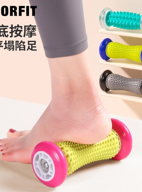 COLORFIT脚底按摩滚轮足底筋膜球扁平足放松按摩健身家用按摩器