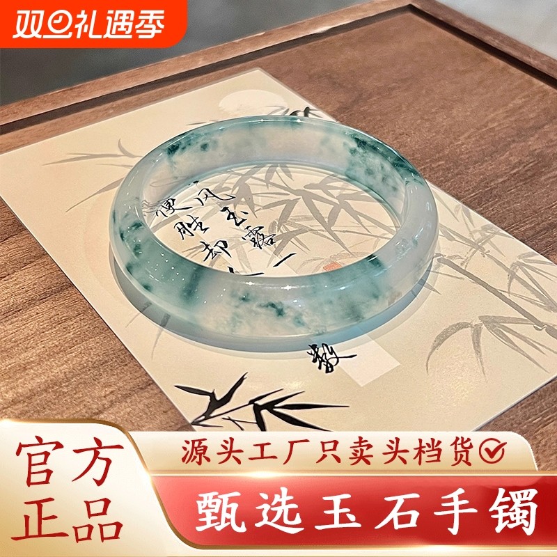 高冰飘花玉镯子女款冰种手镯冰透石英岩扁镯独龙玉色翡翠平替正品
