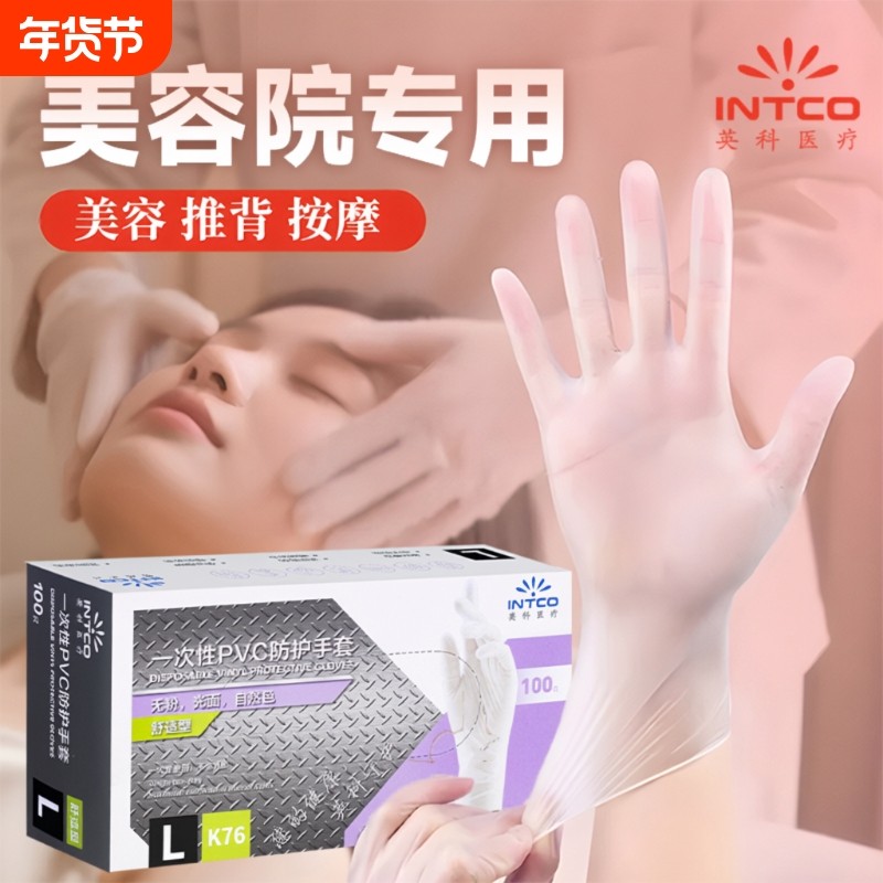 美容院专用一次性手套pvc推拿按摩洗头食品级耐磨防水可触屏防滑,居家日用,防护手套,淘宝优惠券,粉丝福利购,淘宝优惠卷