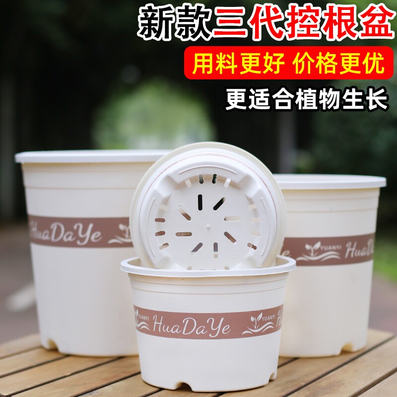 花大爷圆形控根花盆加厚透气塑料盆栽白色三代加仑盆带托盘新款