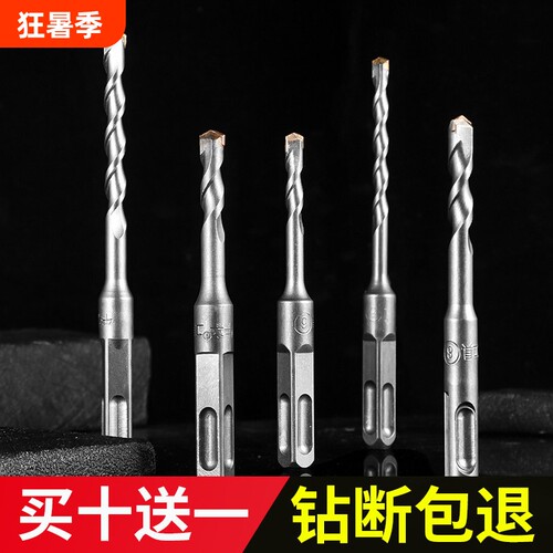 冲击电锤钻钻头加长穿墙