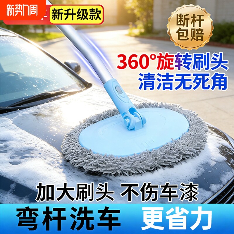 洗车专用拖把不伤汽车刷子2026新款全套工具不伤车漆擦车刷车神器