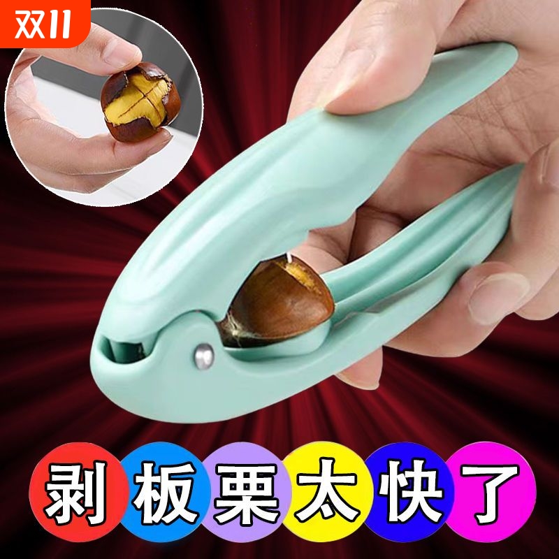 开壳神器】板栗开口器不伤肉