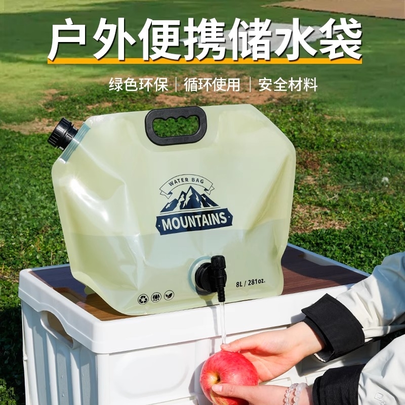 食品级蓄水袋户外水袋8L大容量便携折叠储水袋露营车载软体饮水桶