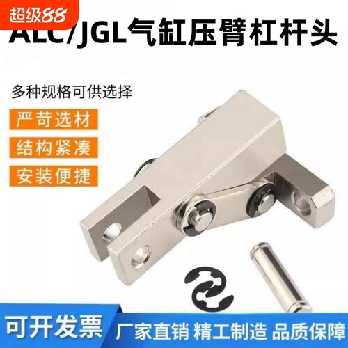 ALC/JGL25/32/40/50/63/80/100杠杆气缸夹紧下压板压臂气缸杠杆头
