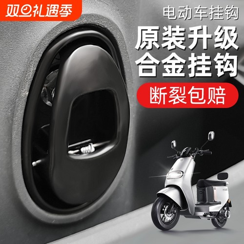 摩托车铝合金挂钩强力悬挂神器